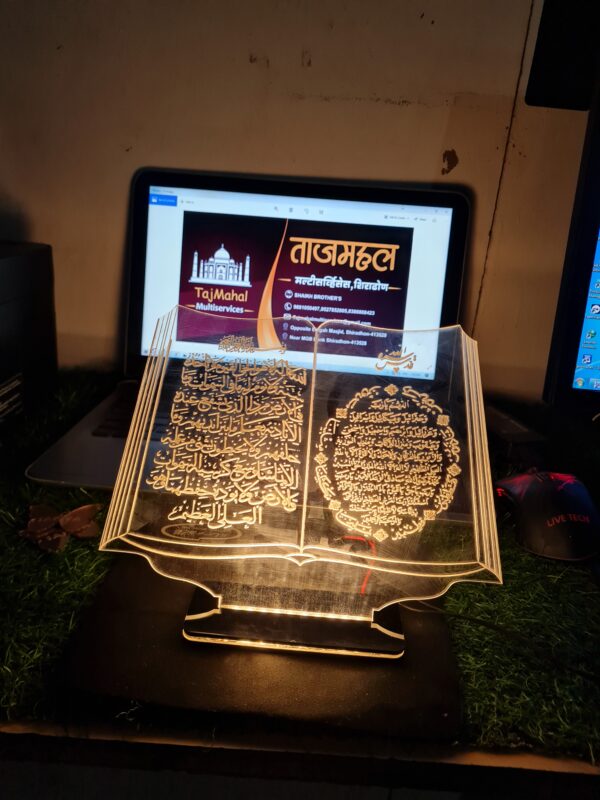 Quran Engraved Lamp - Premium Quality - Image 2