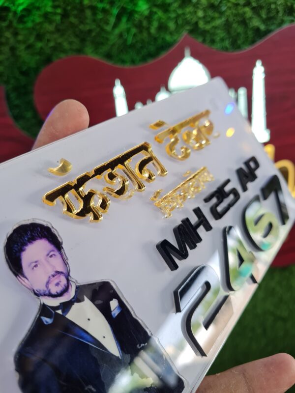 Bike Number Plate with Custom Business Name and Shahrukh Khan Image - Image 3