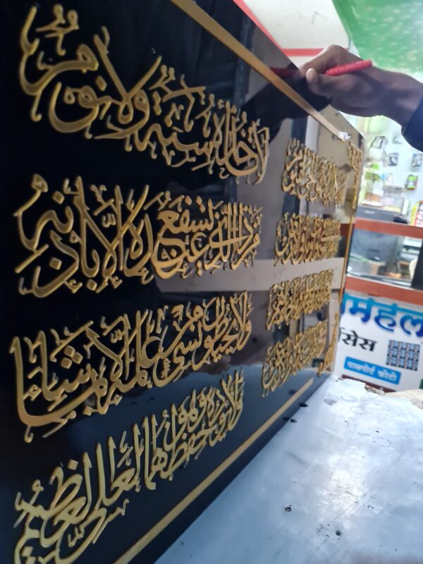 Ayetul Kursi 34X18 inch Double Acrylic Gold + Black With 4 Stord - Image 2