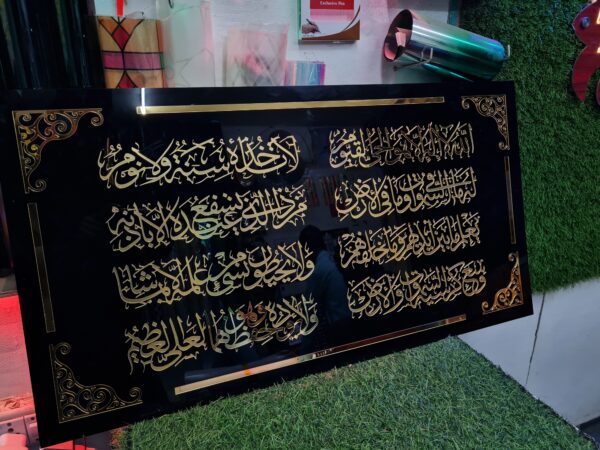 Ayetul Kursi 34X18 inch Double Acrylic Gold + Black With 4 Stord