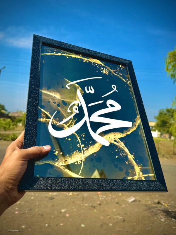 Allah Muhammad &Asmaye Husna Wall Frame - Image 2