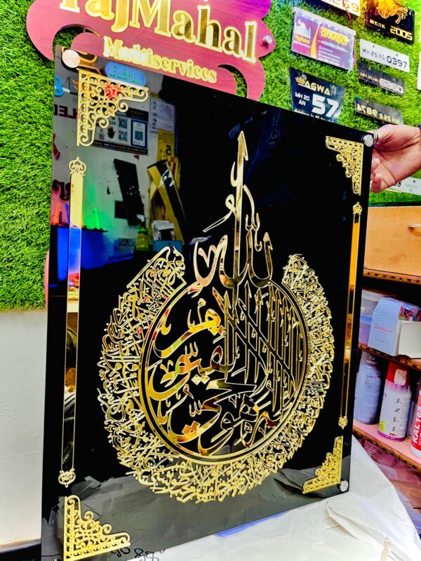 Luxurious Islamic Calligraphy Wall Art 18X22 Inch Ayetul Kursi - Image 3